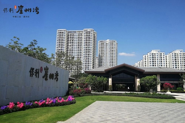 保利崖州湾实景图 保利崖州湾实景图