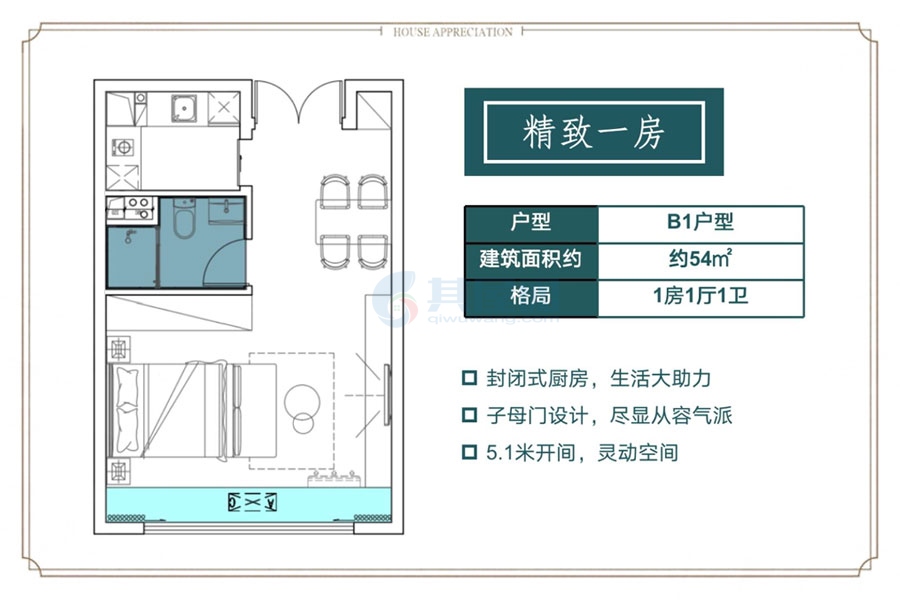 文昌碧桂园高隆湾 一房户型 建面54.28㎡