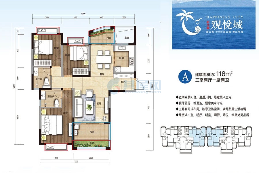 A户型-建面约118平米-三房两厅