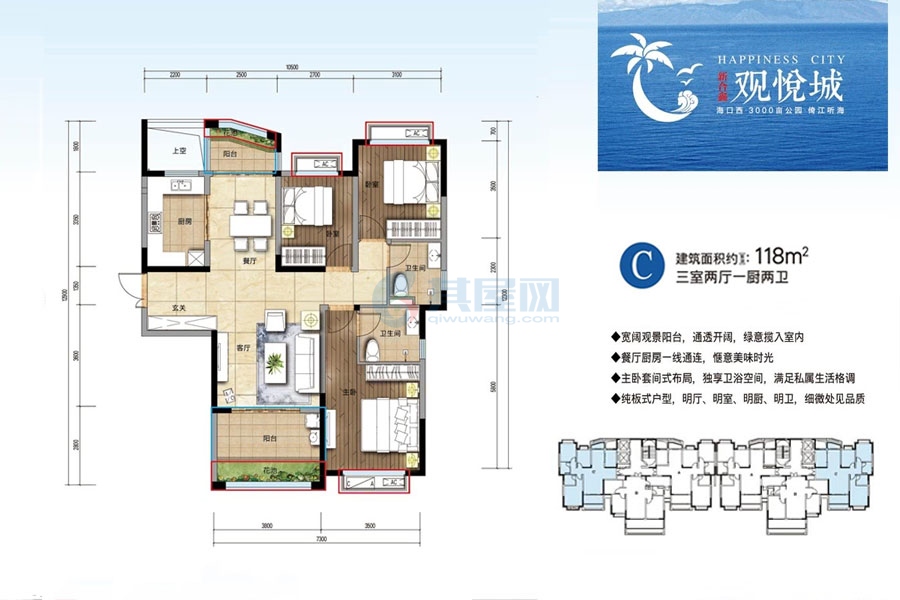 C户型-建面约118平米-三房两厅