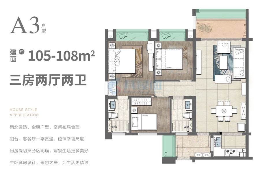 A3户型-建面约105平-三房两厅两卫